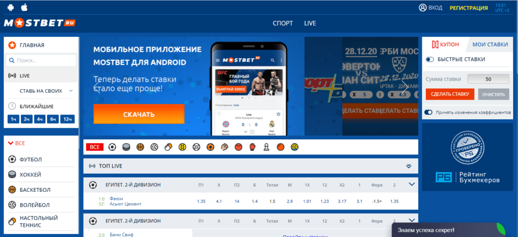 MostBet Android os Software Obtain & Set up